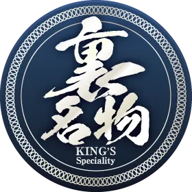 裏名物
