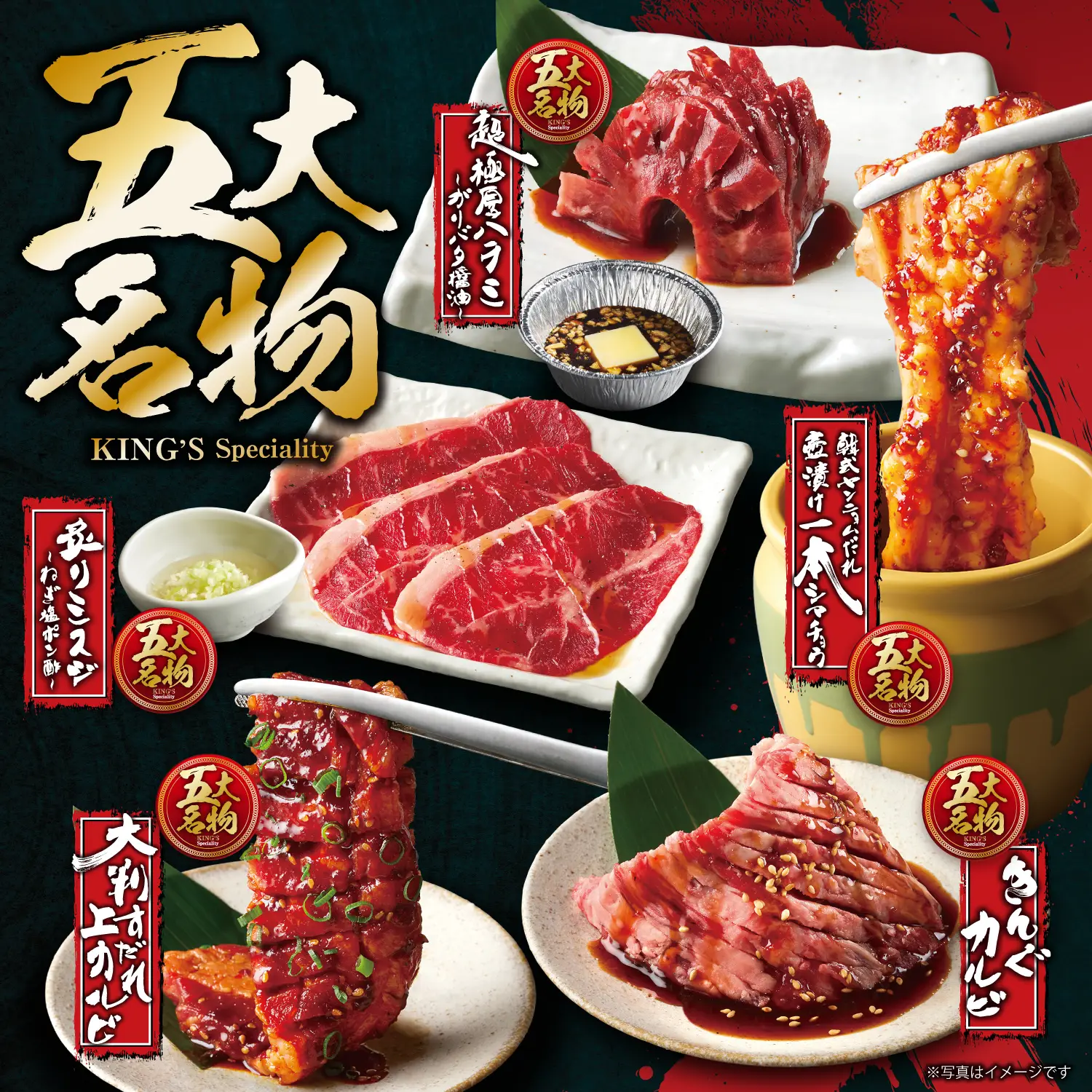五大名物