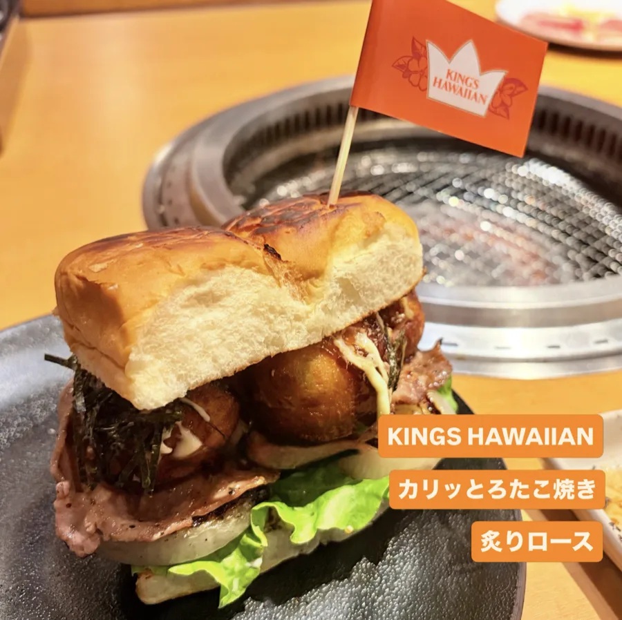 カリッとろたこ焼き炙りロース