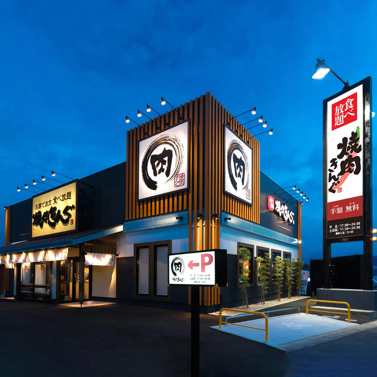 4月23日(木)、焼肉きんぐ 町田駅前店 OPEN!!